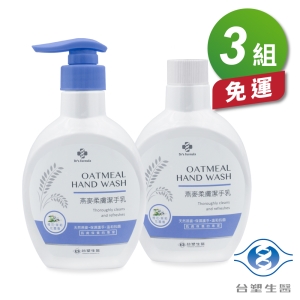 台塑生醫 橙花 茉莉香 潔手乳 (220g) (1瓶＋1補) (3組) 免運費