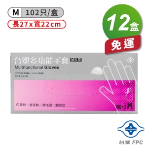 台塑 多功能 手套 (中) (27*22cm) (102入) X 12盒 免運費