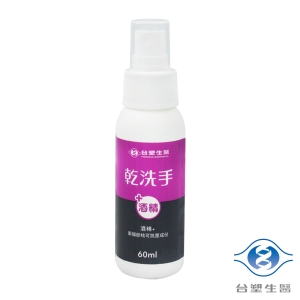 台塑生醫 乾洗手 60ml