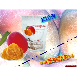 【i郵箱取貨活動】白堊園愛文芒果干10入組
