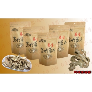 白堊園養生老竹薑片5包組