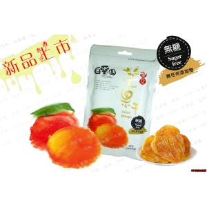 白堊園 無糖愛文芒果干 100g