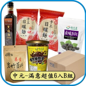 慶讚中元-中元滿意超值6入組