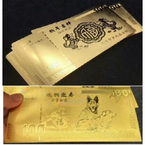 2018狗年開運金鈔(單張)