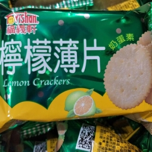 福義軒檸檬薄片(1包)