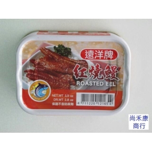 遠洋牌燒鰻罐頭