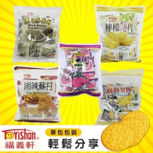 福義軒量販包