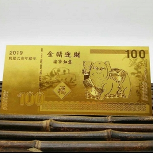 2019豬年開運金鈔(繁體中文版)