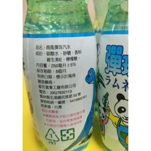 彈珠汽水250c.c.