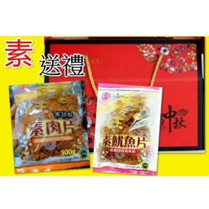中秋素禮盒