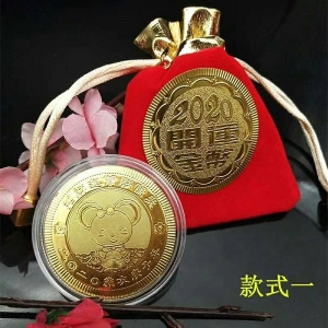 2020鼠年開運金幣三款(附袋)