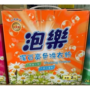 泡樂洗衣粉(2kg)