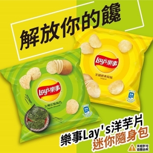 樂事洋芋片-迷你隨身包(12g/包)