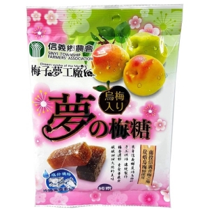 夢之梅糖(烏梅) 100g/包