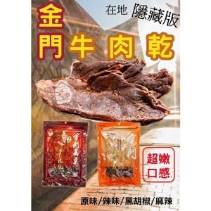 金門肉乾-金佳旺肉乾.高坑.良金