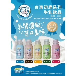 台東初鹿牛乳飲品(12入/箱)