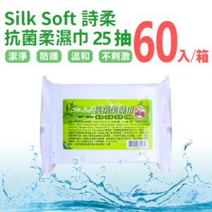 Silk Soft 詩柔抗菌柔濕巾 25抽