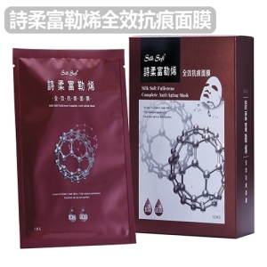 詩柔富勒烯全效抗痕面膜組