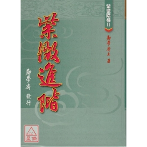紫微進階