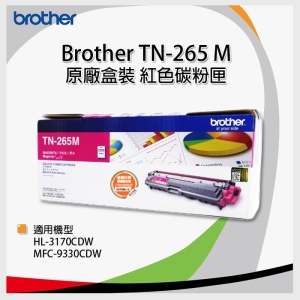 Brother TN-265M 原廠紅色高容量碳粉匣 (單一色) (適 MFC-9330CDW)