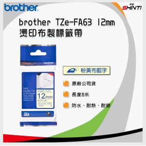 brother Tze-FA63 粉黃布藍字 12mm原廠燙印布質標籤帶