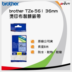brother 36公分系列護貝標籤帶 - 藍底黑字 - TZ-561