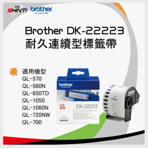 brother 原廠連續標籤帶DK-22223 ( 白底黑字 50mm )