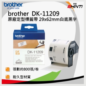 brother 原廠定型標籤帶DK-11209 ( 白底黑字 29X62mm )
