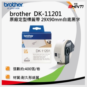 brother 定型標籤帶 DK-11201 ( 白底黑字 29x90mm )