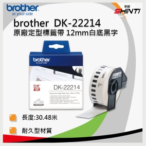 brother DK-22214 【 12mm 】耐久型紙質 連續標籤紙
