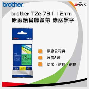 brother TZ-731 原廠護貝標籤帶系列  12 mm - 綠底黑字