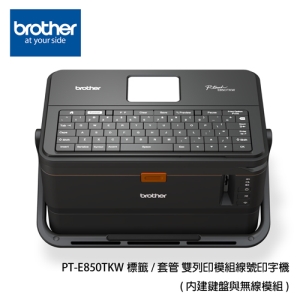 Brother PT-E850TKW 工業用標籤/套管兩用旗艦印字機
