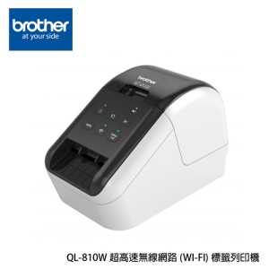 Brother QL-810W 商品標示物流管理食品成分無線列印機