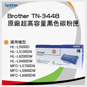 Brother TN-3448 TN3448 原廠黑色碳粉匣
