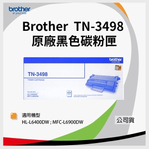 Brother TN-3498 原廠超高容量黑色碳粉匣