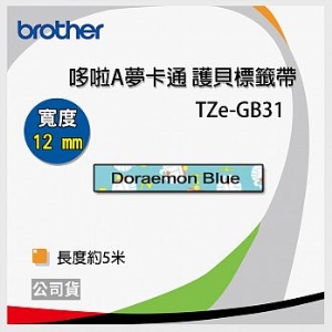 brother 原廠 TZ TZe-GB31 護貝標籤帶 (12mm 藍底 哆啦A夢) PTD200DR
