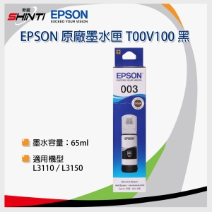 EPSON 原廠盒裝填充墨水 T00V100 黑