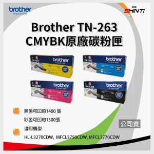 Brother TN-263Y 黃色碳粉匣 TN-263Y