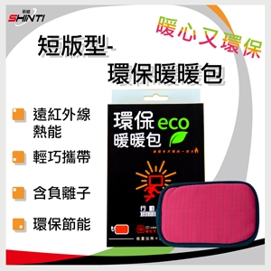 短版型-環保暖暖包S0914- 90X140MM 行動太陽	快速出貨專區	0	1,380	 10/1  2018/11/08 11:43:09	刊登廣告 複製商品 管理