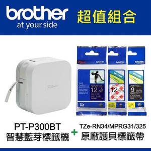 【贈TZ325＋RG31＋RN34】Brother PT-P300BT 手機專用標籤機