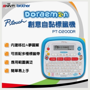 Brother PT-D200DR Doraemon  哆拉A夢 創意自黏標籤機 (支援中、英、日文)