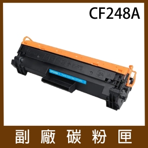 HP 48A 相容碳粉匣 (CF248A) 副廠碳粉匣