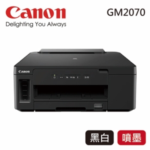 【含稅】Canon PIXMA GM2070 商用連供黑白印表機
