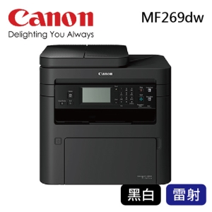 【含稅】Canon imageCLASS MF269dw 黑白雷射印表機
