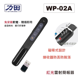 力田 WP-02A 專業型無線簡報器 簡報筆 ( 翻頁器 ) 報告 演講 教學用 另有WP-02 WP-03G
