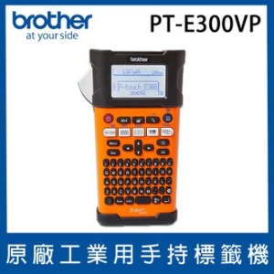 Brother PT-E300VP 工業用手持式標籤機