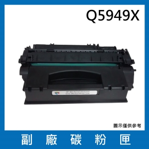 【台銀供貨品質保證】Q5949X副廠碳粉匣 (適用機型HP LaserJet 1320 / 1320tn / 3390 )