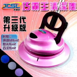 【新潮流】電動清潔機-第三代升級版(全配六布組)