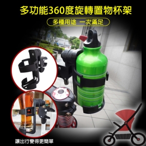 【易麗特】多功能360度旋轉置物杯架