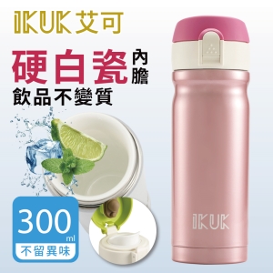 【IKUK】艾可陶瓷保溫杯-彈蓋款300ml(單手一按★即刻暢飲)